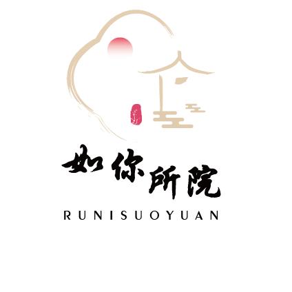 如你所院🏠