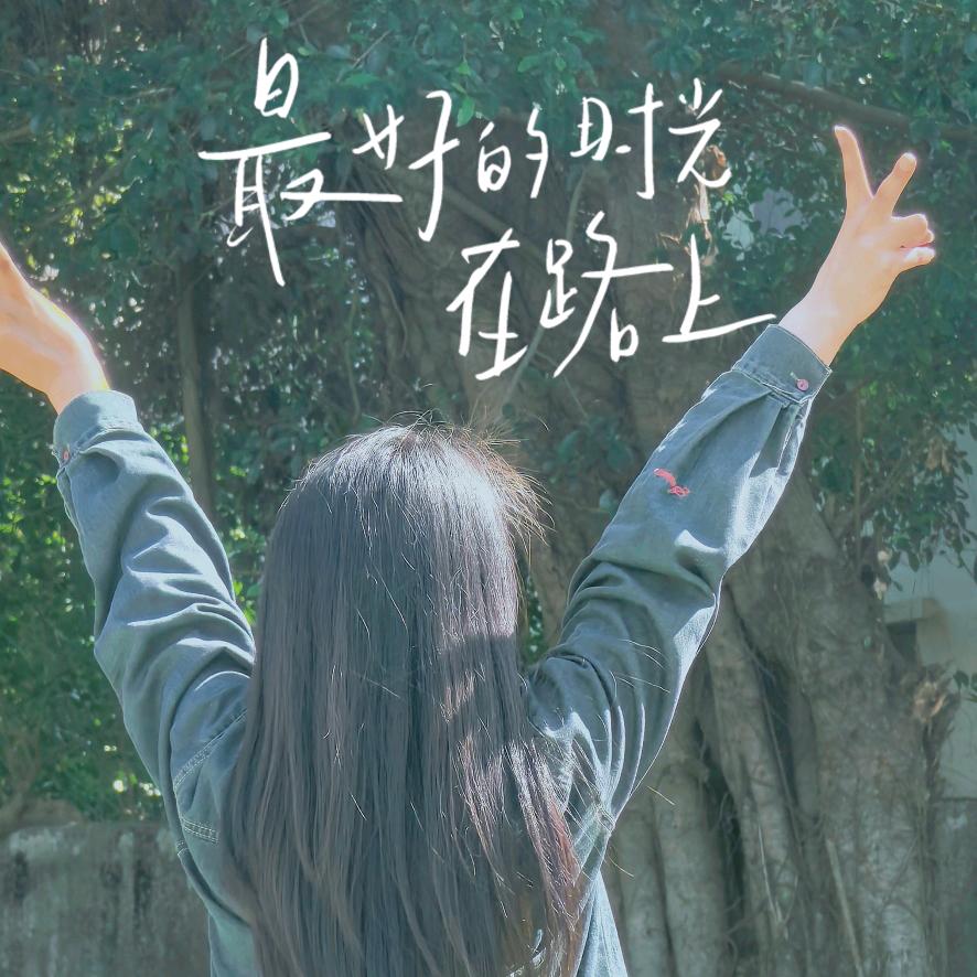 妞子