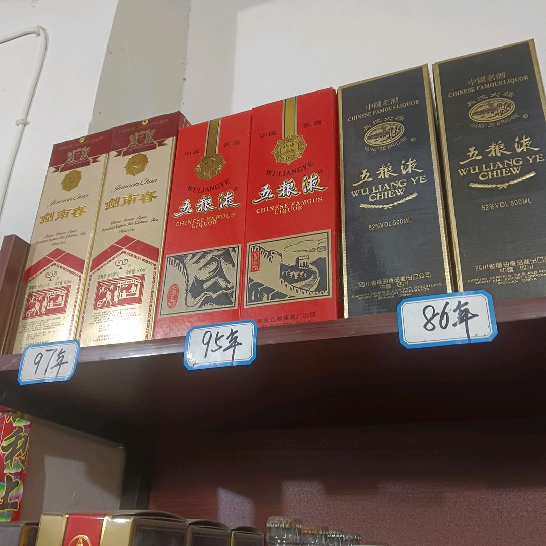 酒久难忘
