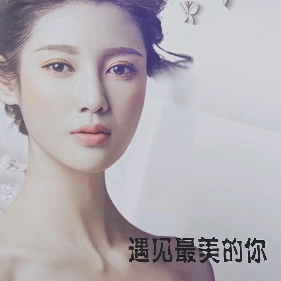 一生平安.