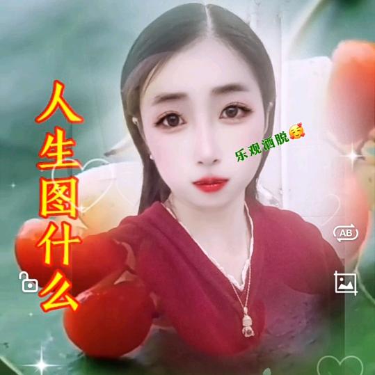 美好🍓一天🍎