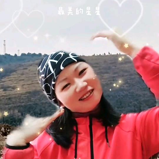 自编手势舞