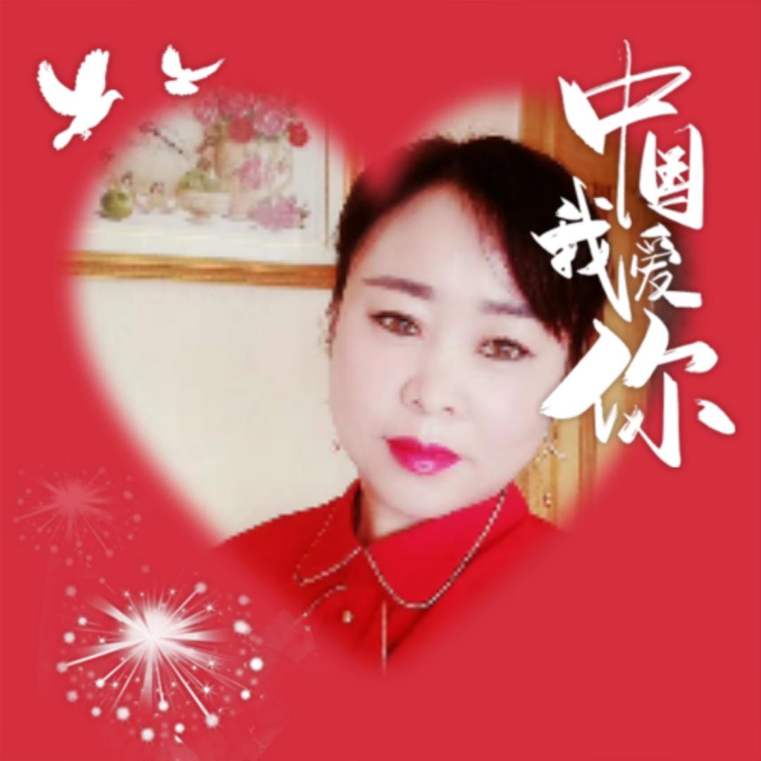 娟