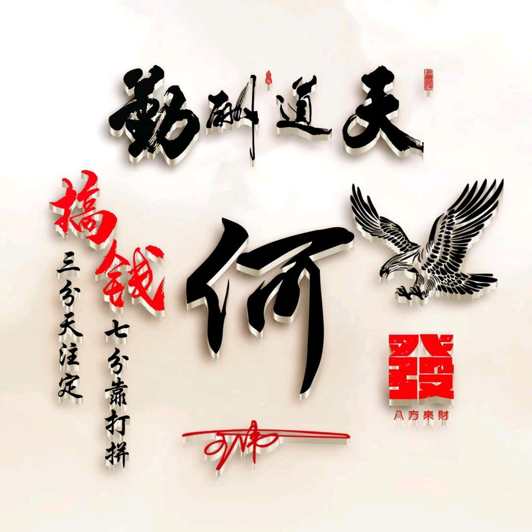 鹰游山