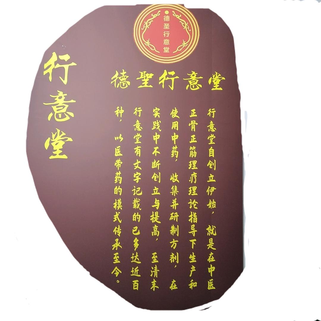 行意堂弟子海哥