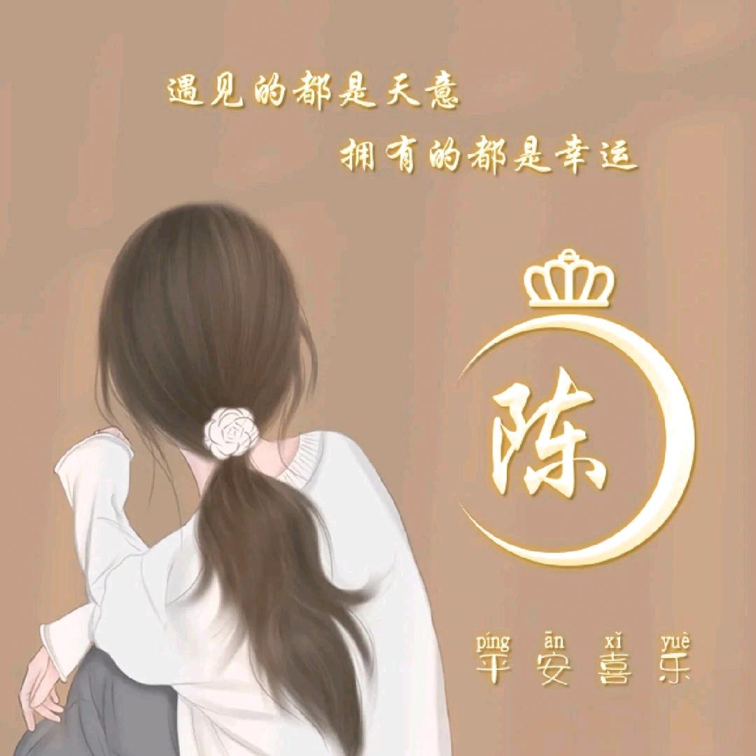 开心就好y