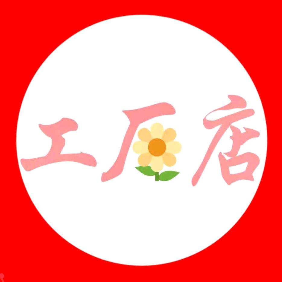 浅浅优选