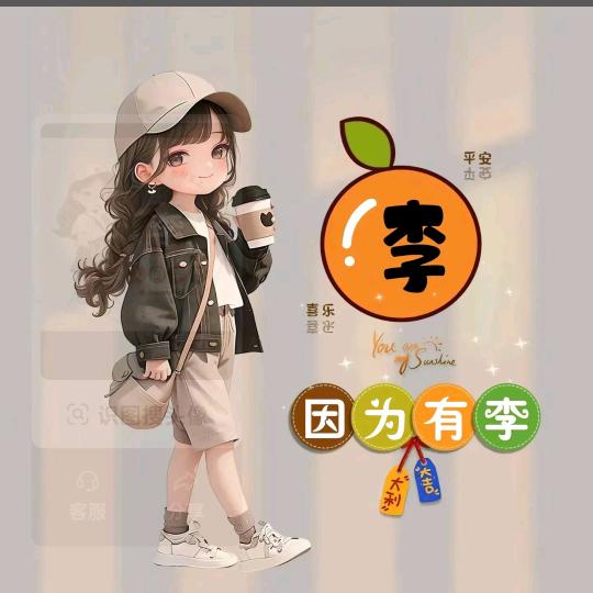 四妹