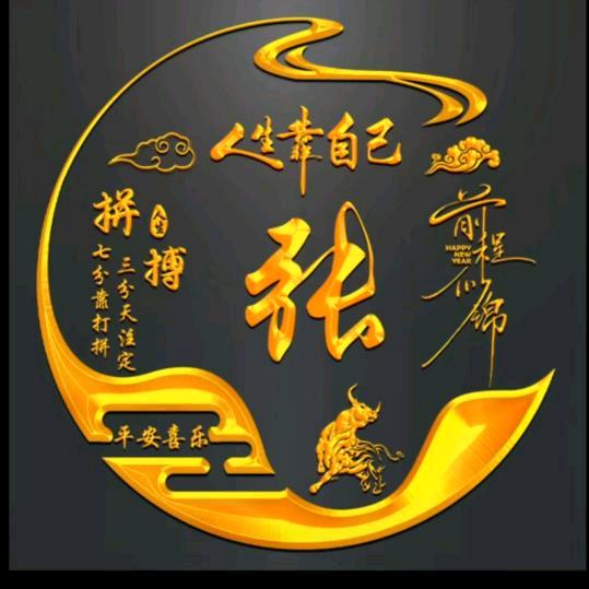 疯子老张