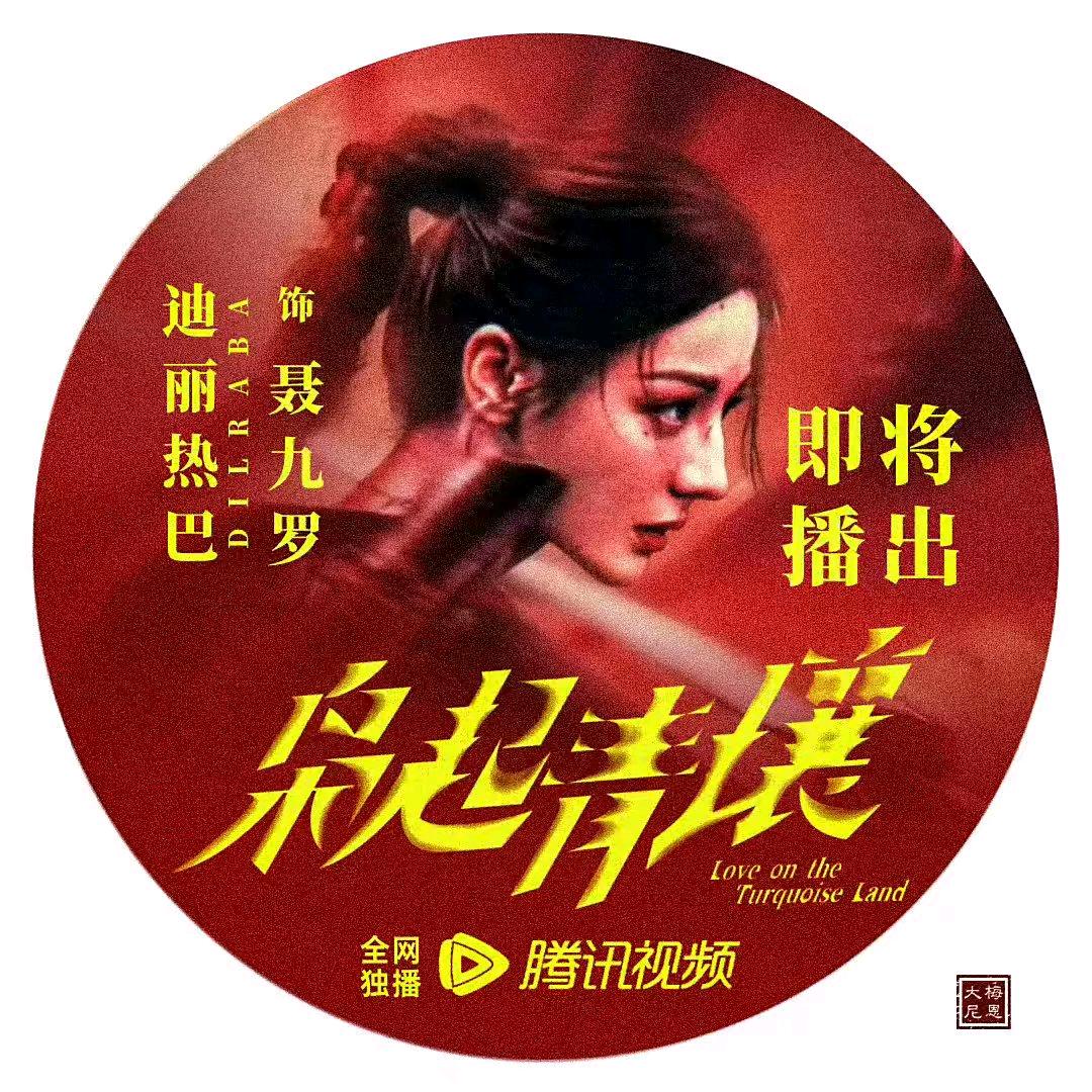 ·恋迪欣·（上学不活）