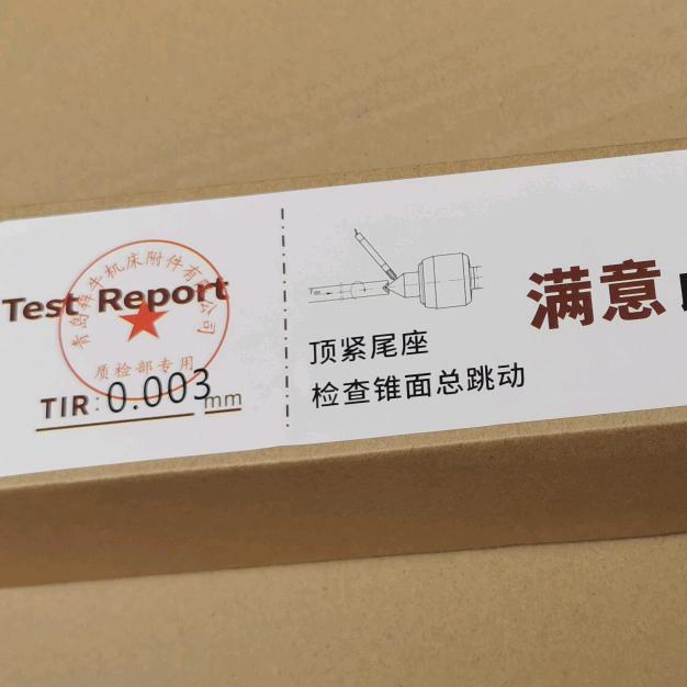 青岛牛哥精密回转顶尖