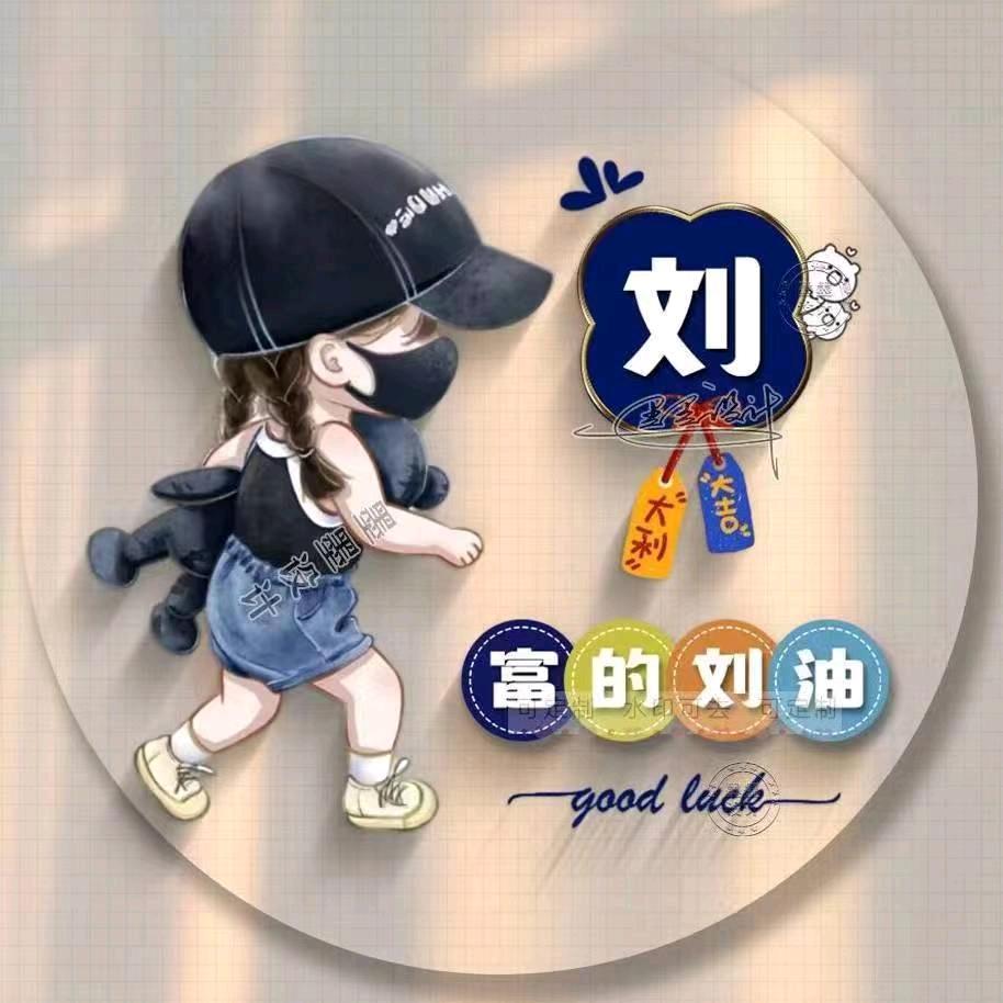 ₍˄·͈༝·͈˄*₎◞ ̑̑劉