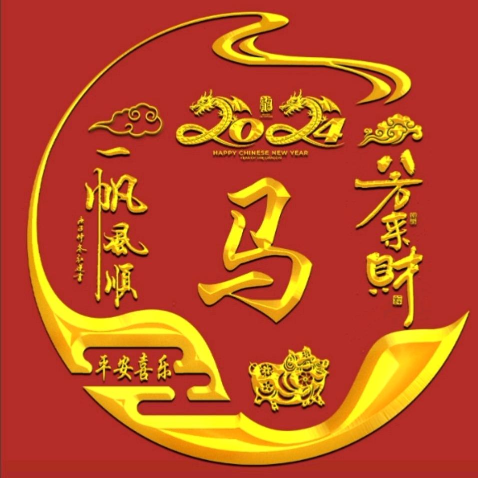 风生水起