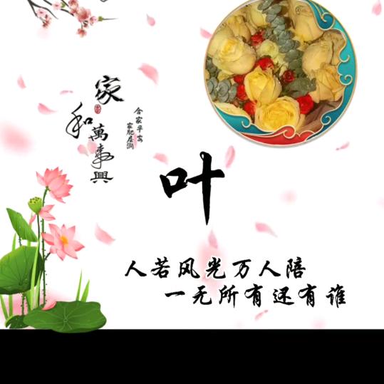 叶子华🍀🌹