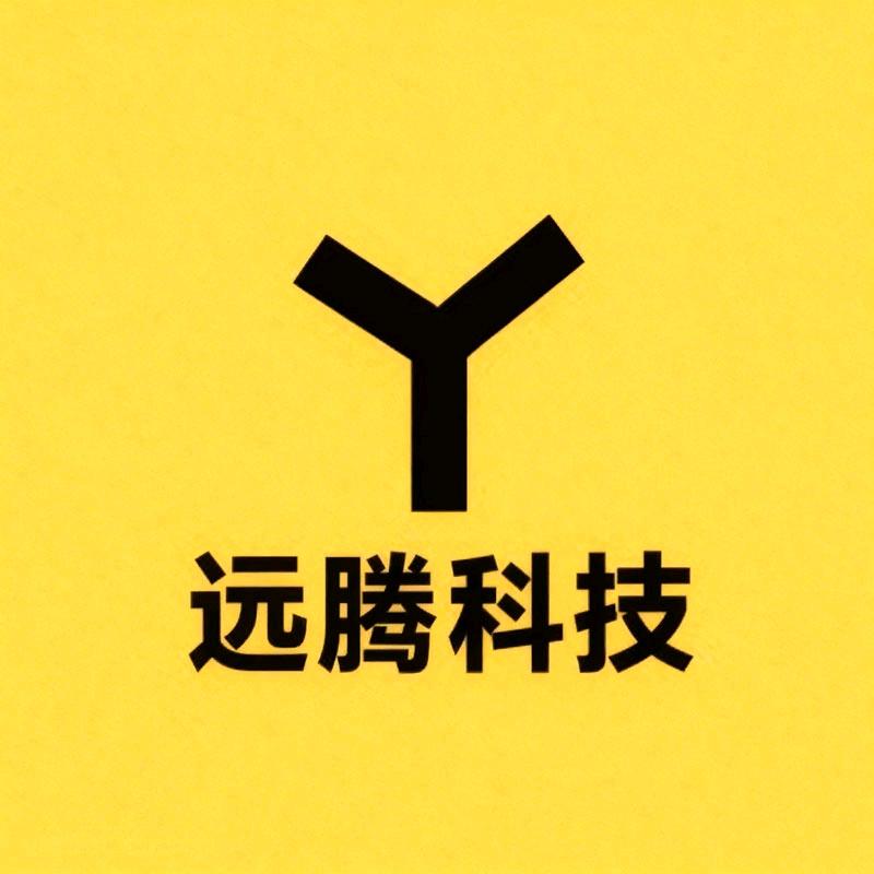 远腾科技