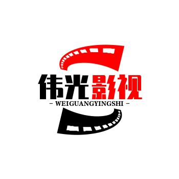 伟光影视