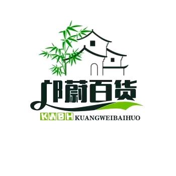 邝蔚百货店