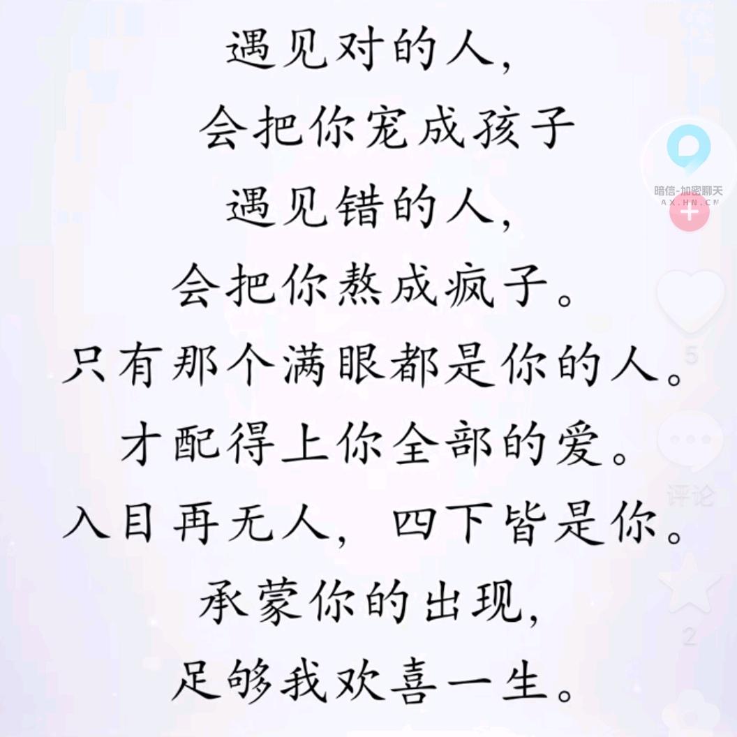 ♡❁芹❁♡与你