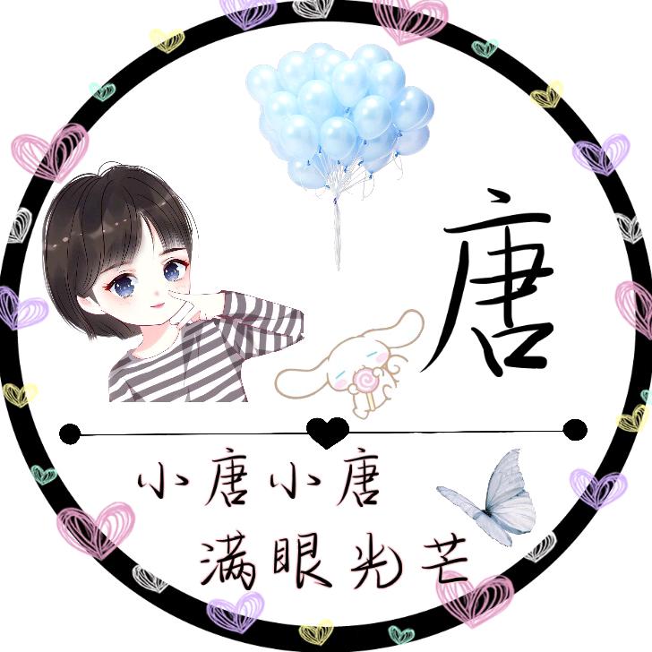 ✨薄🌸荷🌟糖🍬
