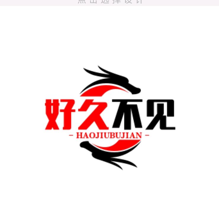 阿辉