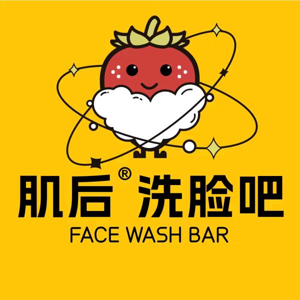 肌后洗脸吧（包头昆区吾悦店）