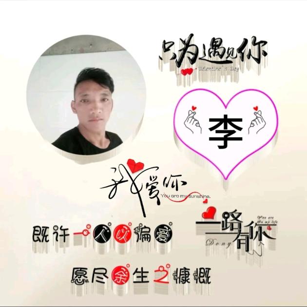 为爱停留