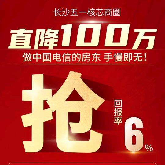 长沙商业地产丁胜