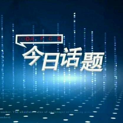 涛涛掏不完