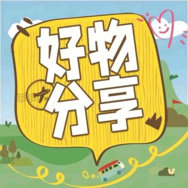 优选好物O