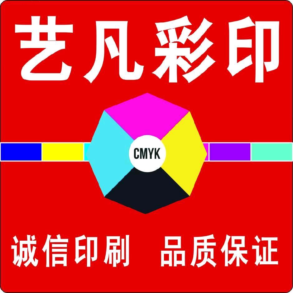 a郑州艺凡不干胶标签纸杯定制工厂