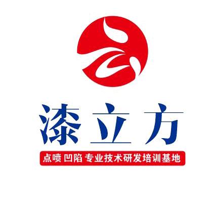 《漆立方》凹陷点喷连锁品牌