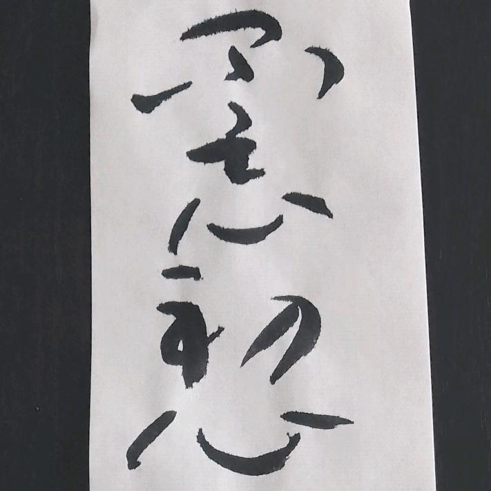 老大不小了