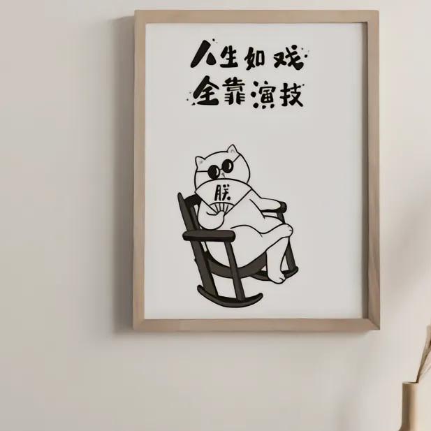 ꧁ღ人生如戏꧂