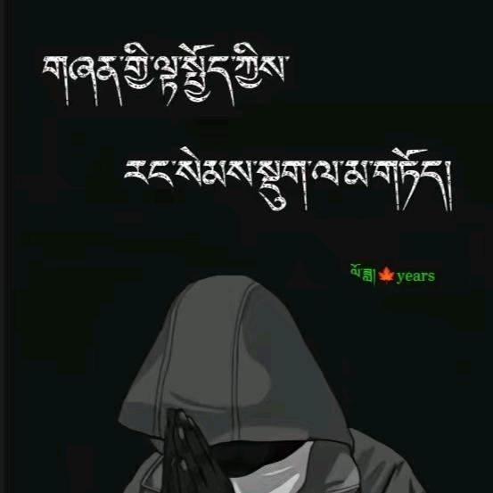 昂仁~次旺米玛