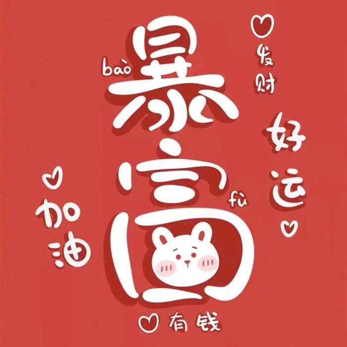 锦鲤小公子( ｡• 👅 •｡｀)