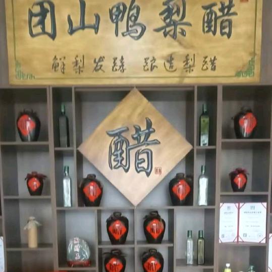 团山鸭梨醋