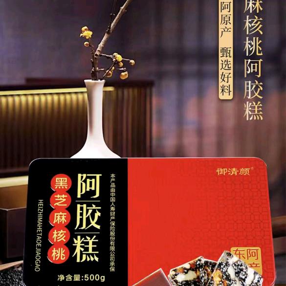 御清颜阿胶产地直发