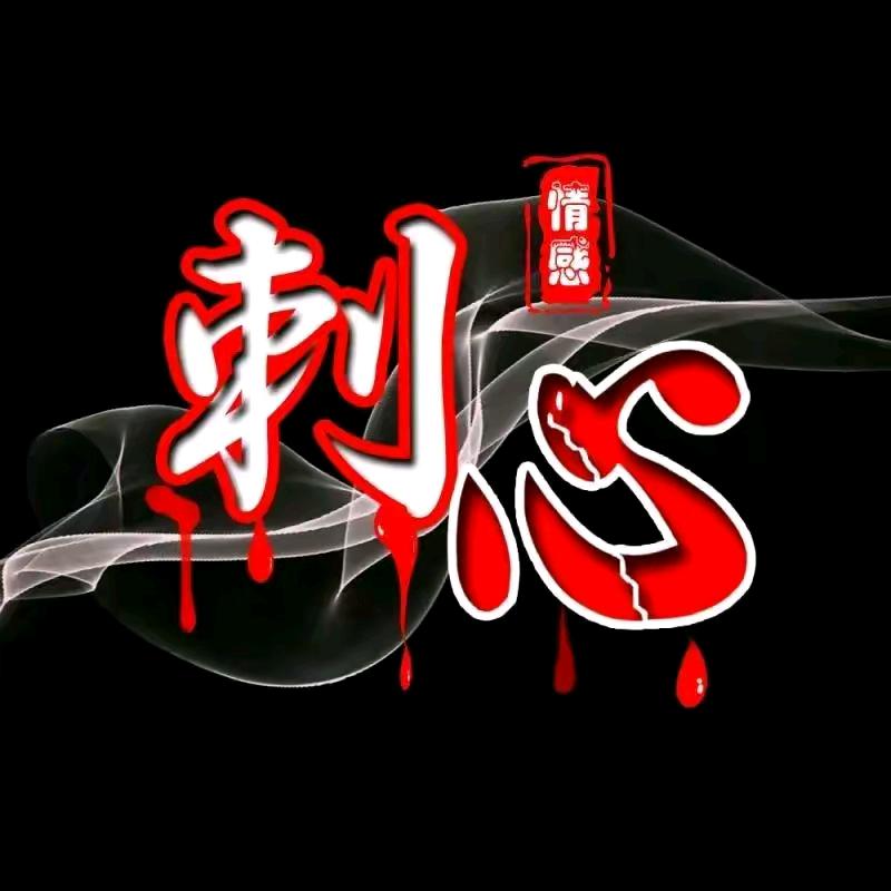 ꧁封♛心꧂꧁所♚爱꧂