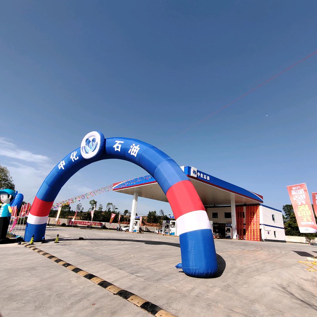 中化石油洲源加油站专用号