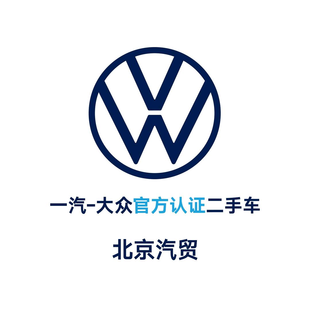 一汽-大众二手车|北京汽贸
