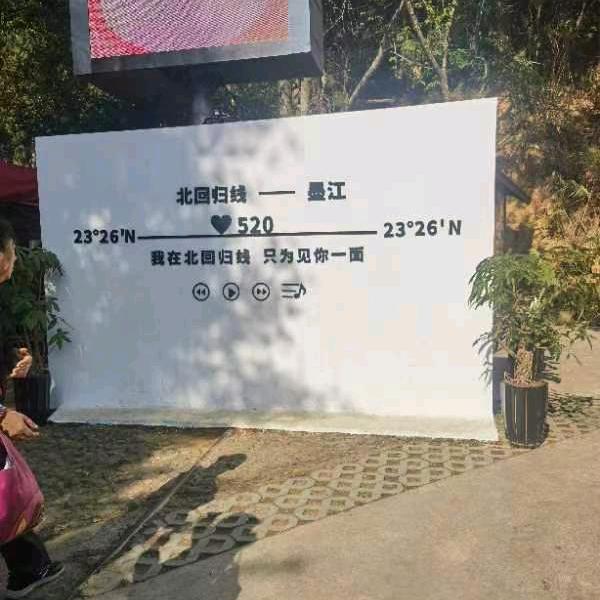 源源