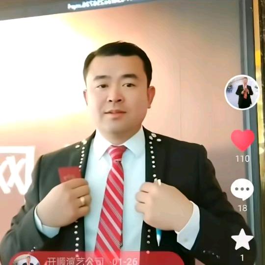 婚礼司仪《开顺》