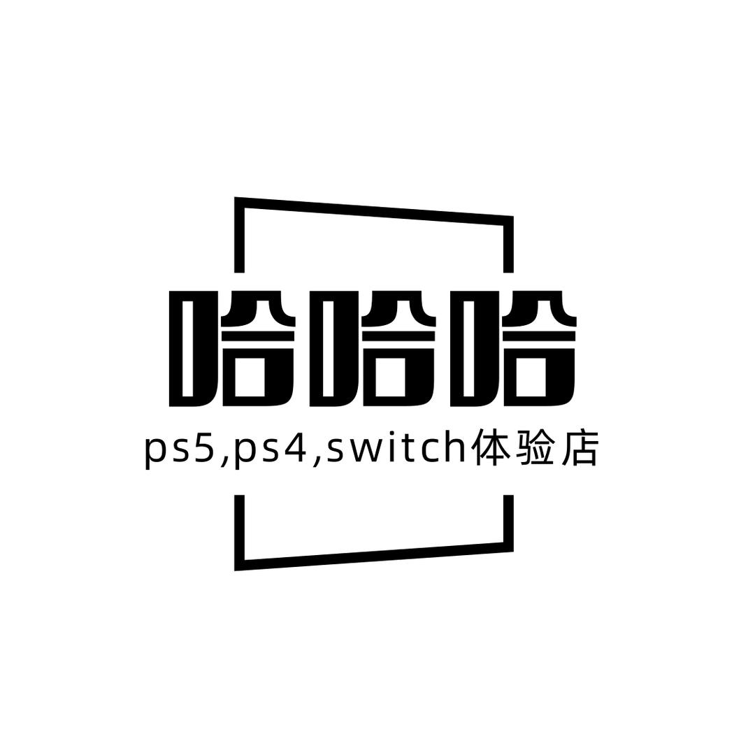 哈哈哈电玩