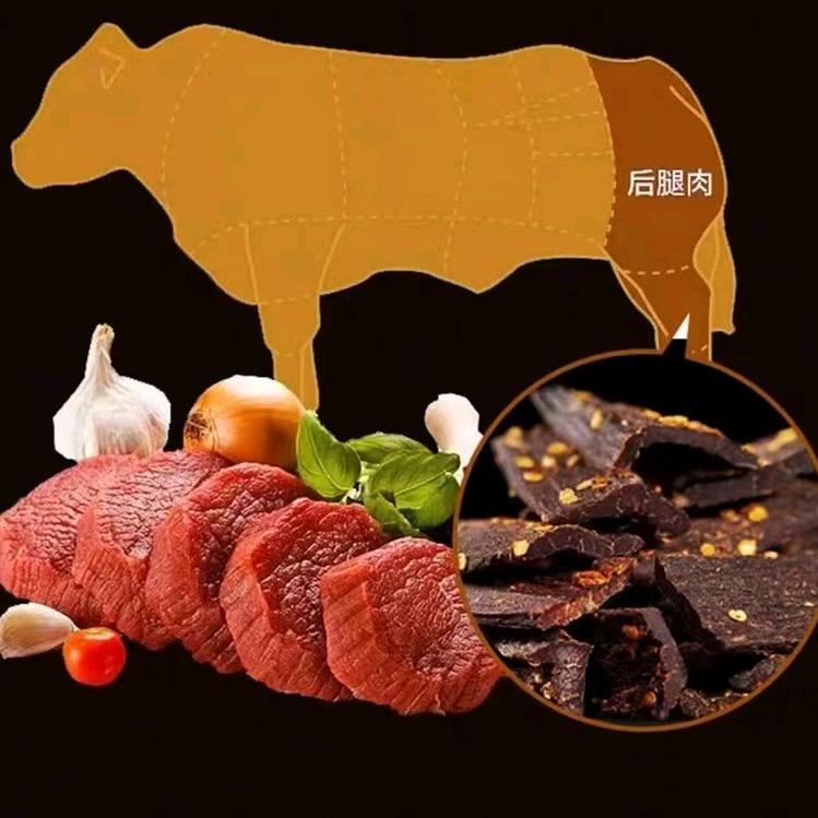 西藏特产牦牛肉干