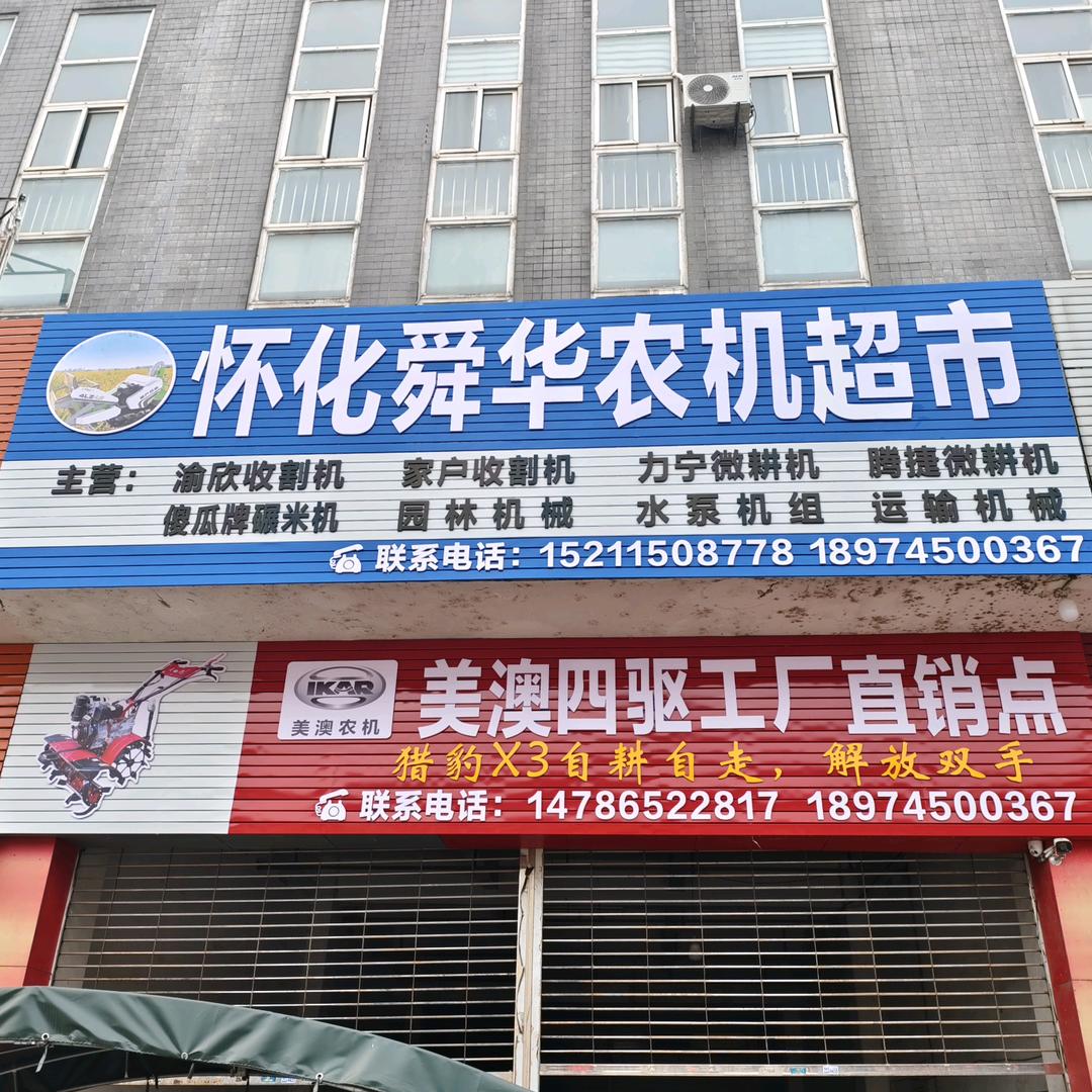 小谭农机