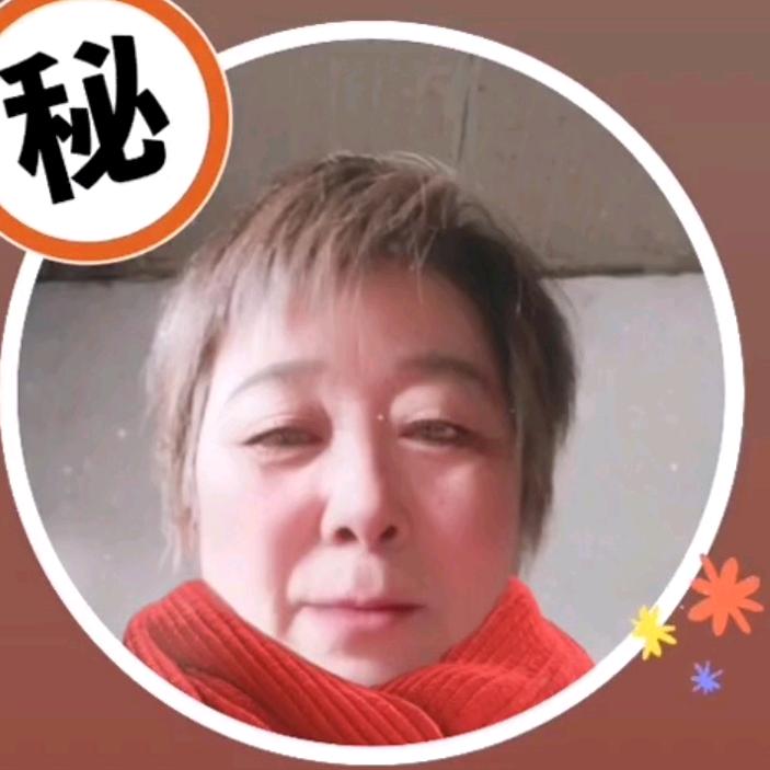 快乐70后、刘姐