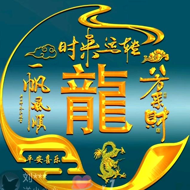 龍景関
