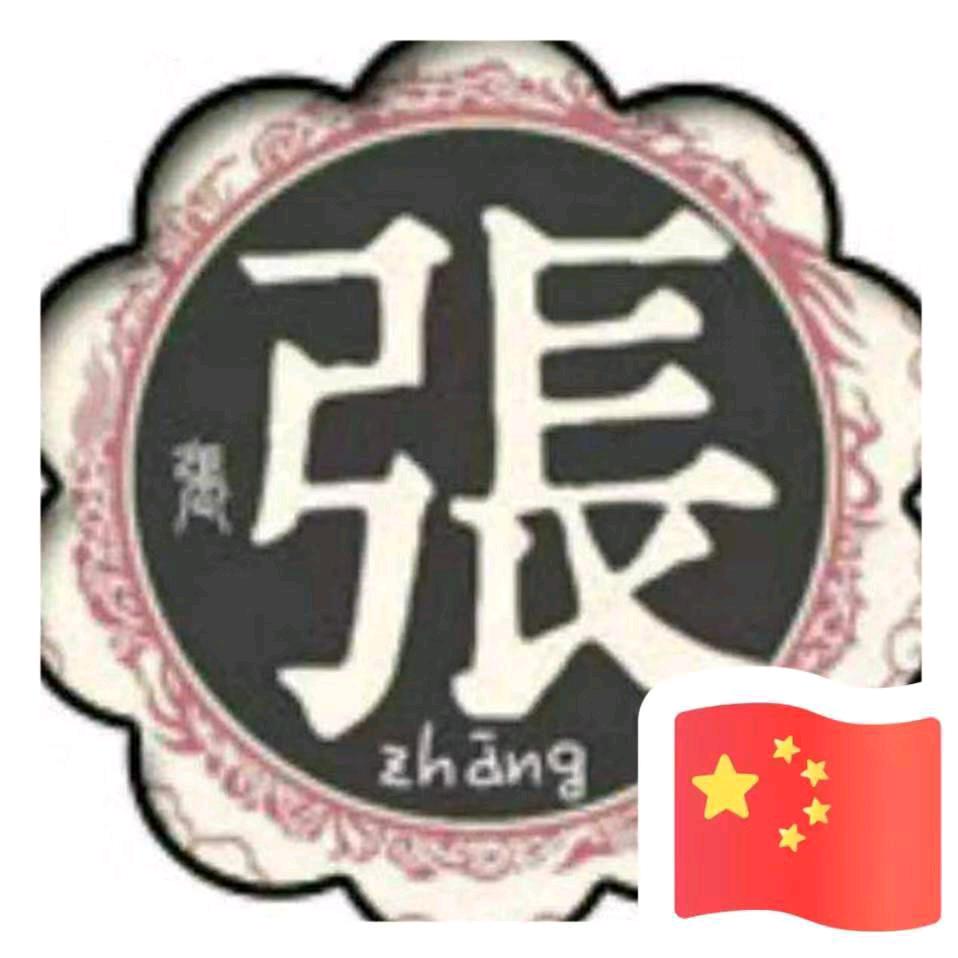😎张小哥