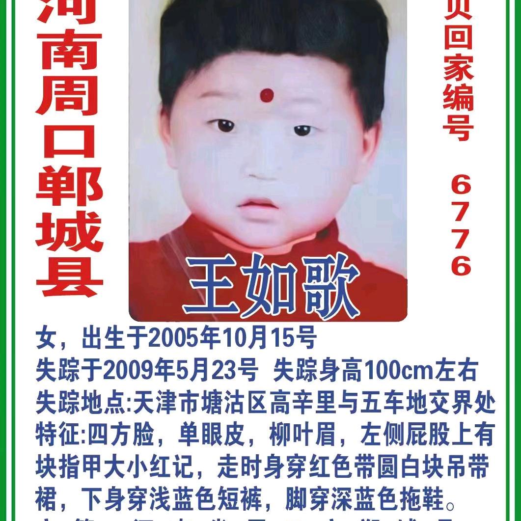 寻女王如歌