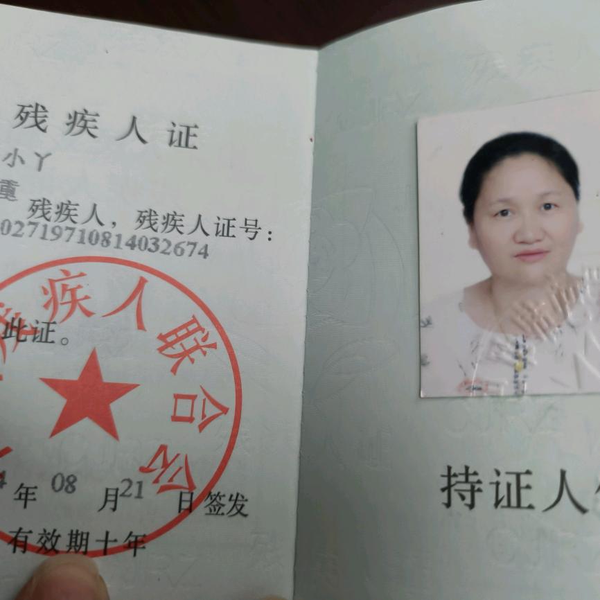 一直坚持维权在路上(小丫2019)